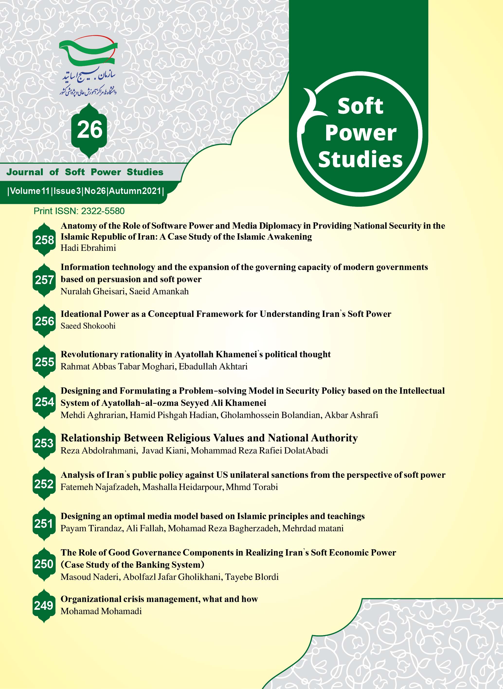 Anatomy of the Role of Software Power and Media Diplomacy in Providing National Security in the Islamic Republic of Iran: A Case Study of the Islamic Awakening 